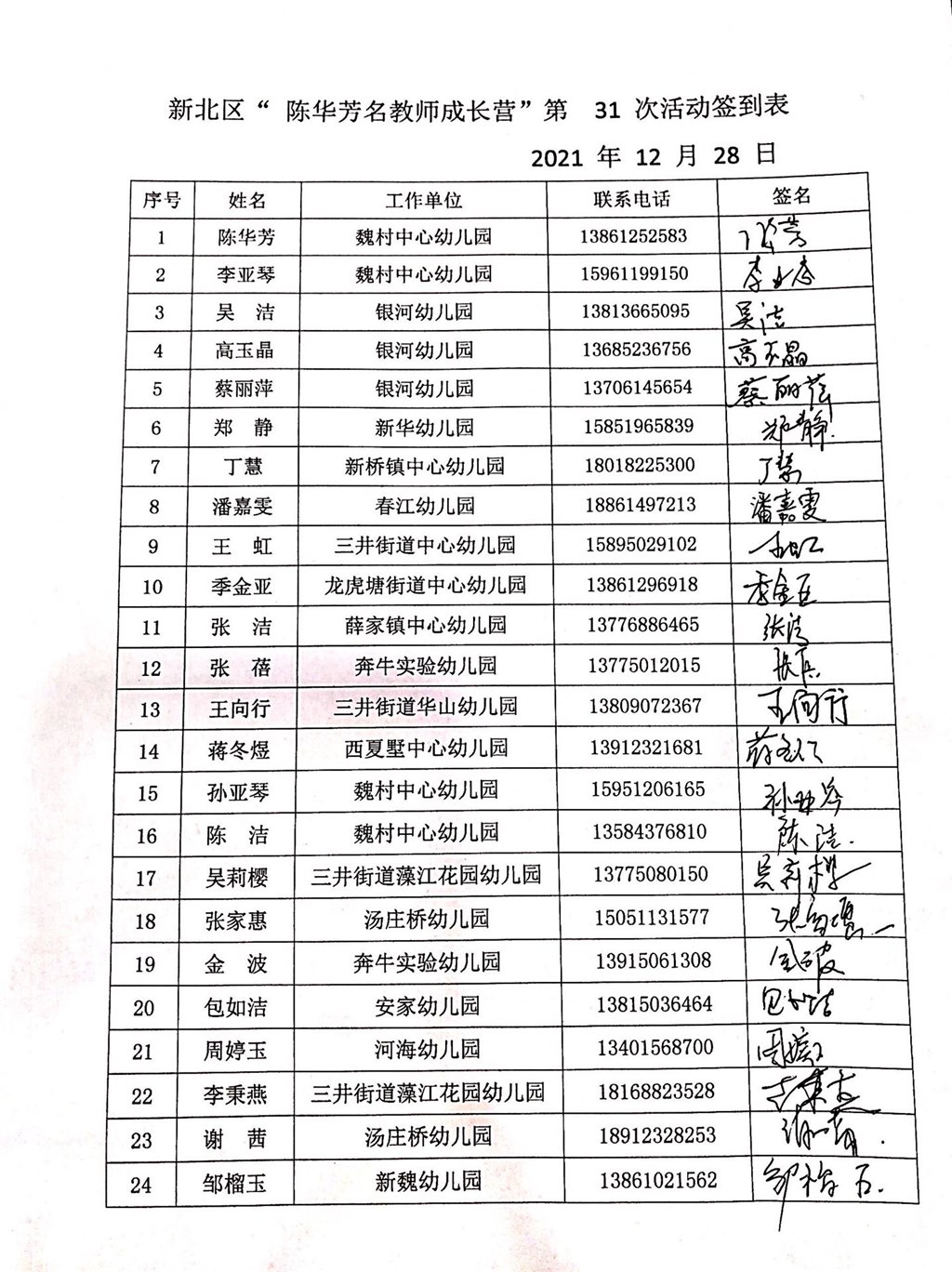 签到.jpg