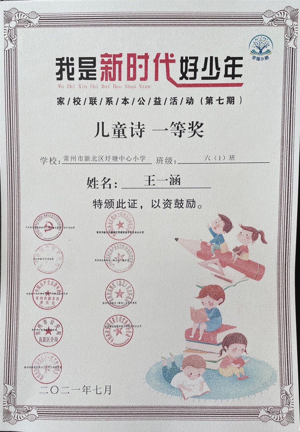 一等奖.jpg