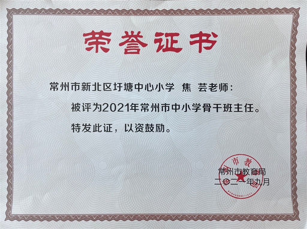 焦芸.jpg