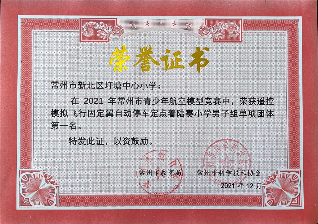 男子单项第一名.jpg
