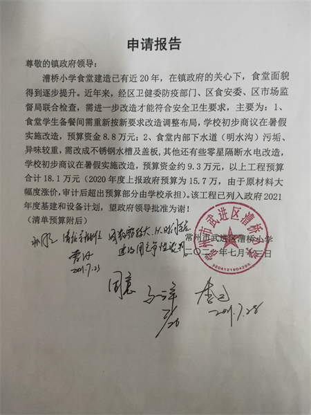 申请报告.jpg