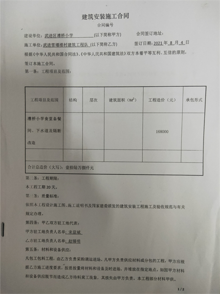 合同1.jpg