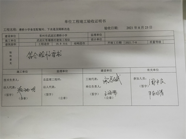 工程验收证明书.jpg