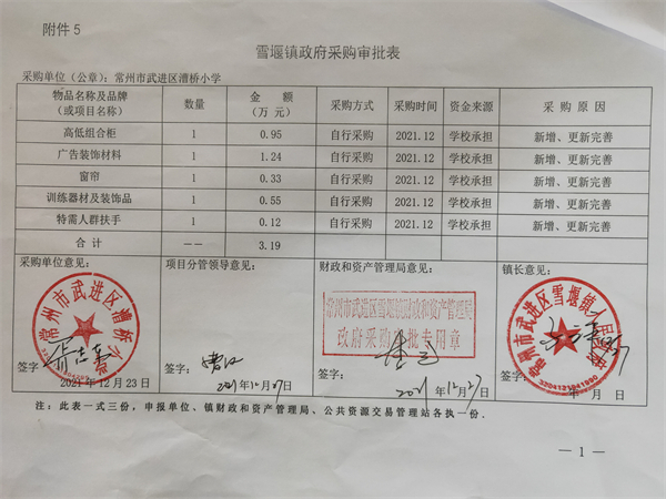 采购申请表.jpg