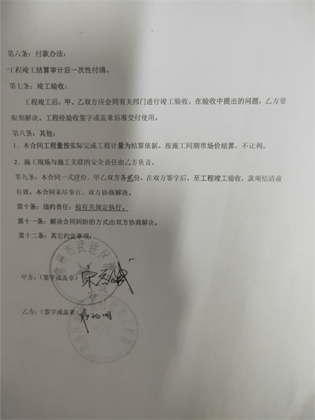 合同2.jpg