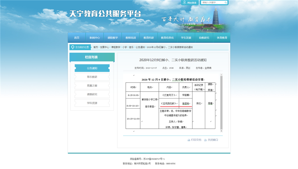 官语奇《亚克西巴郎》.png