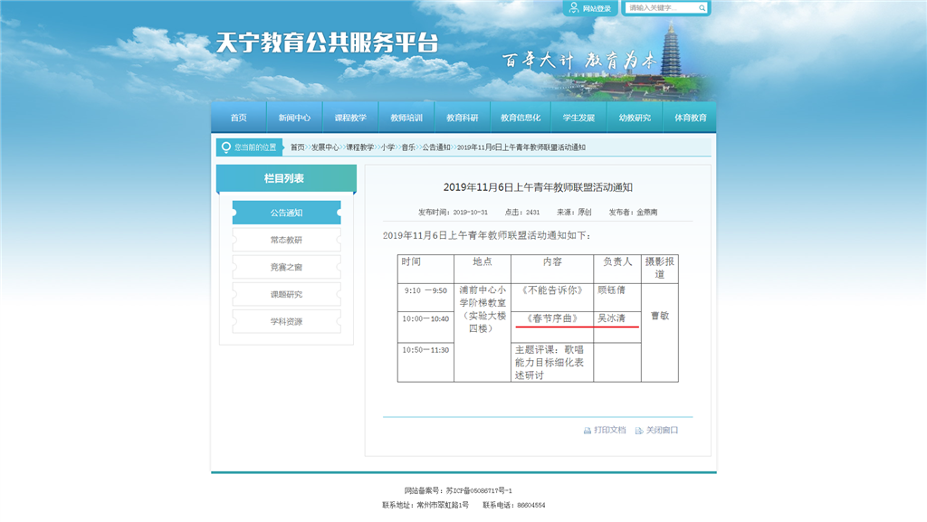 吴冰清《春节序曲》.png