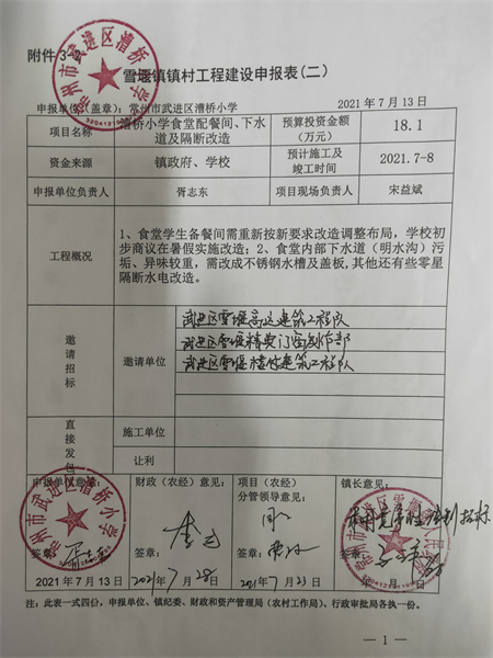 工程申报表.jpg