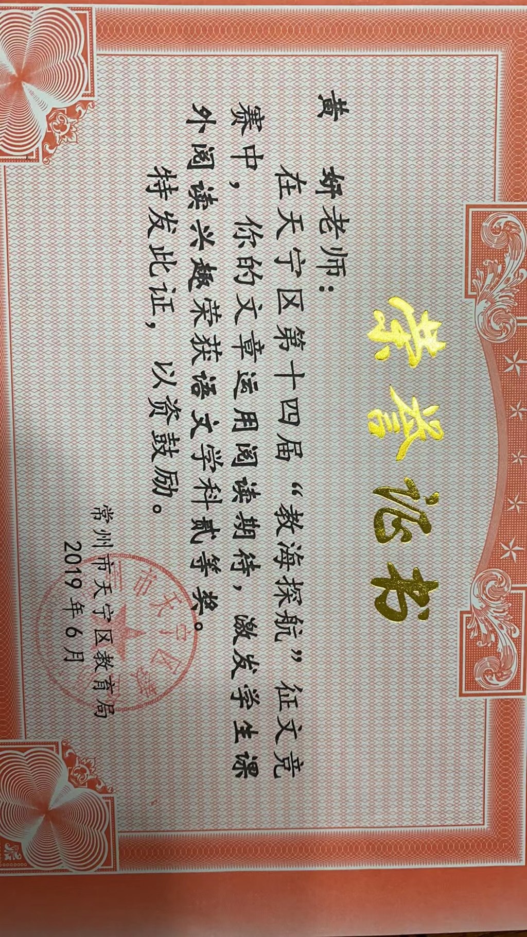 黄妍区级获奖论文.jpg