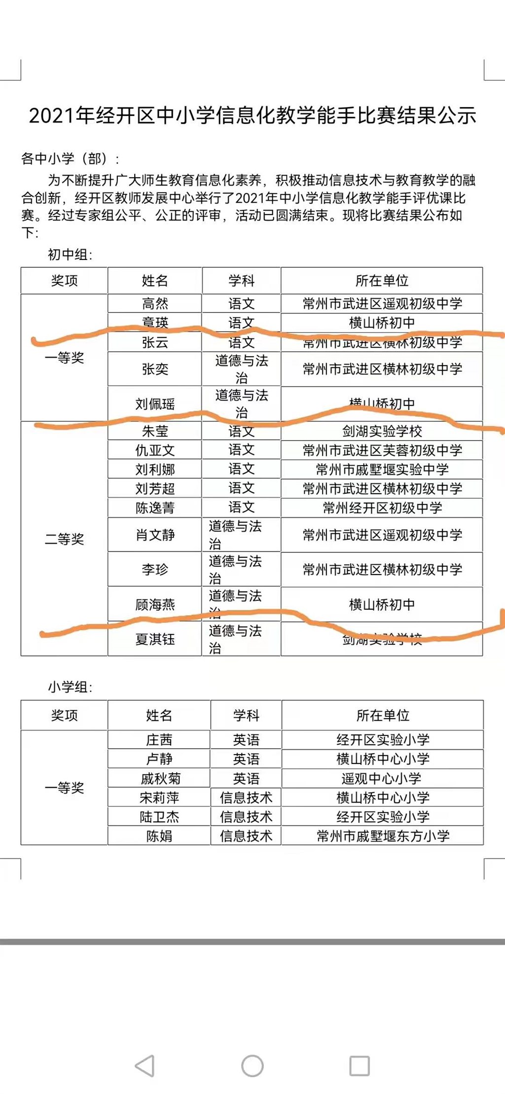 微信图片_20211231083215.jpg