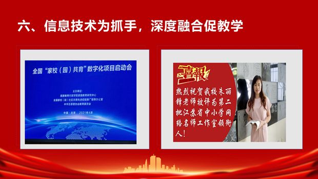 2021十件大事PPT_07.jpg