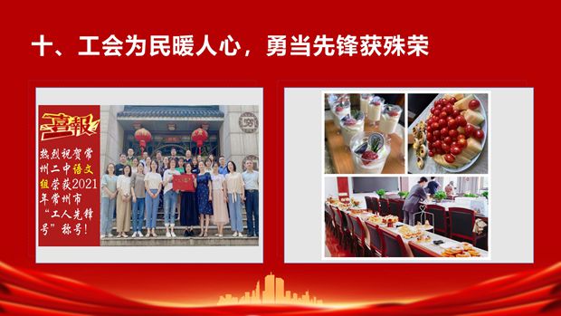 2021十件大事PPT_11.jpg
