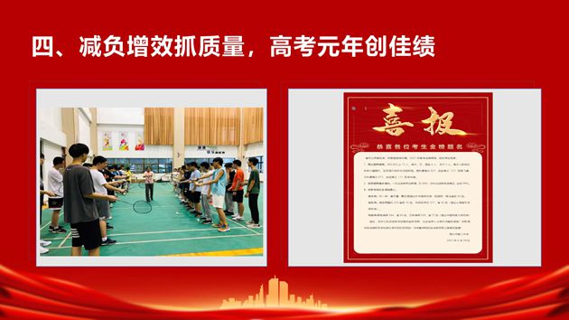2021十件大事PPT_05.jpg