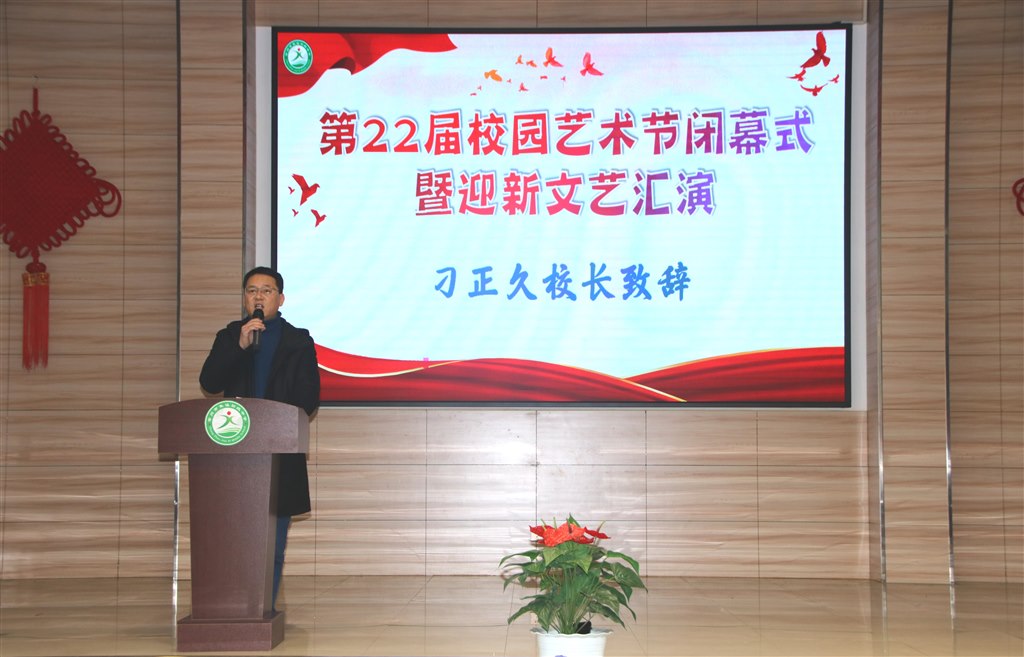 3刁校致辞.jpg