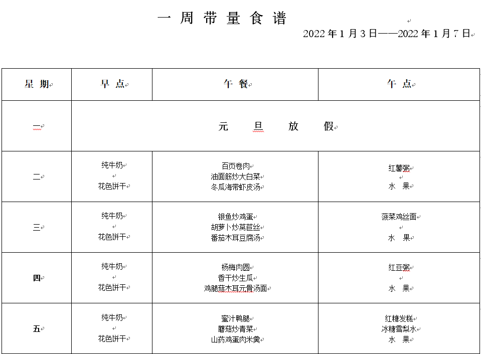 QQ图片20220103095436.png