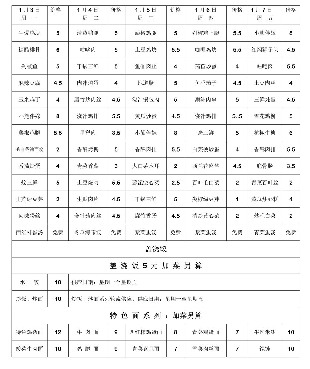 22.1.3-7菜单_01.jpg