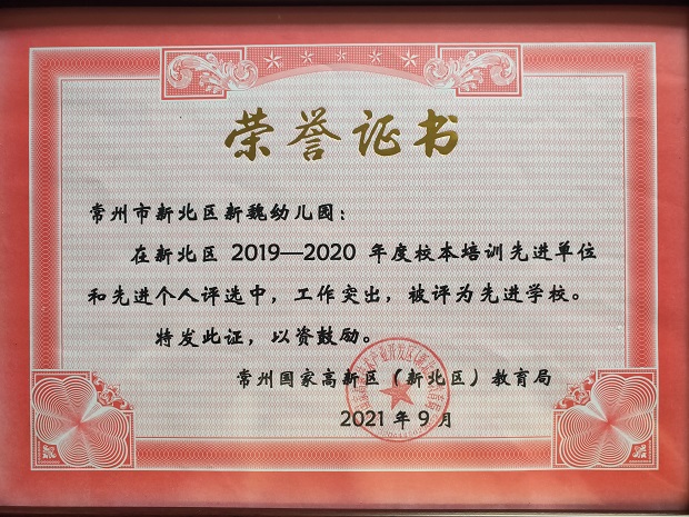 校本课程先进单位.jpg