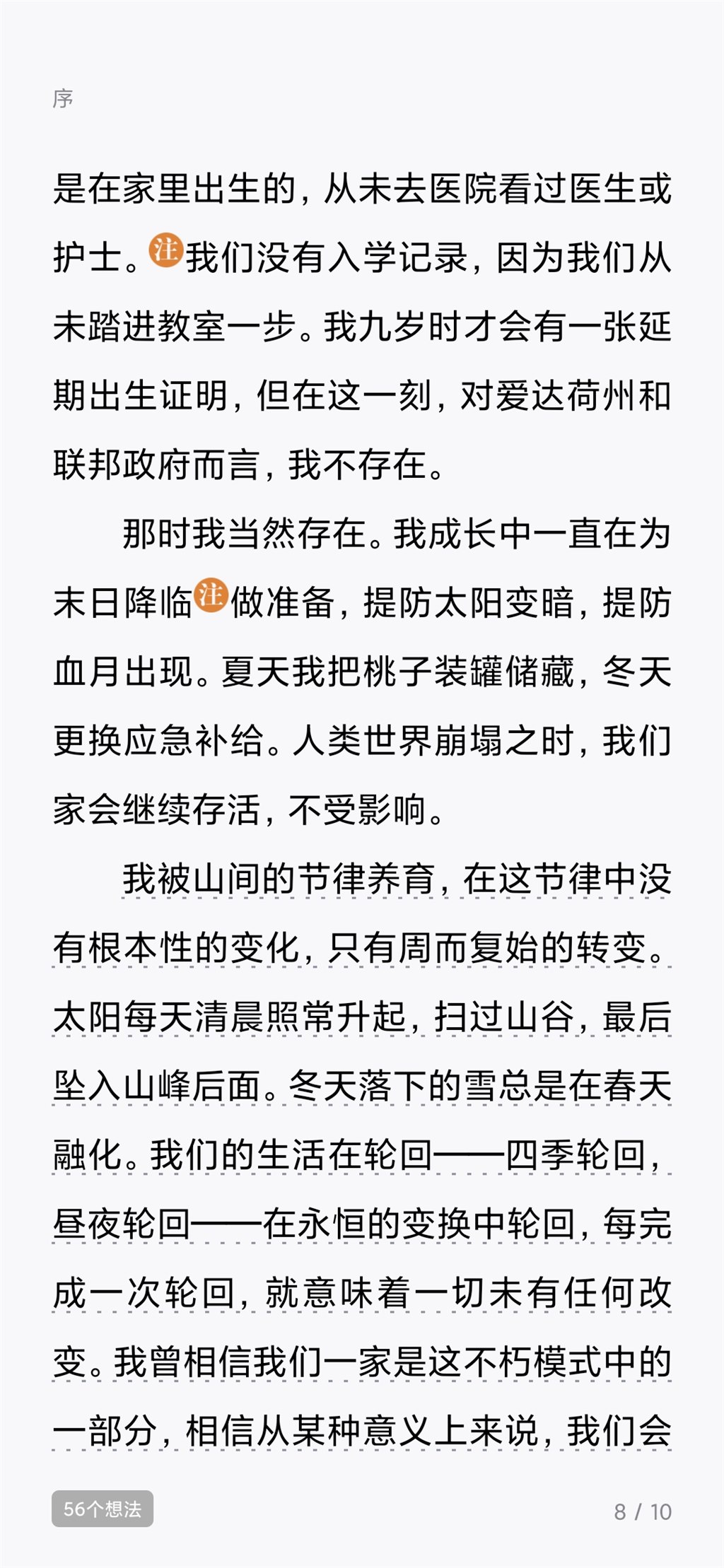 Screenshot_2022-01-04-15-46-17-680_com.tencent.weread.jpg