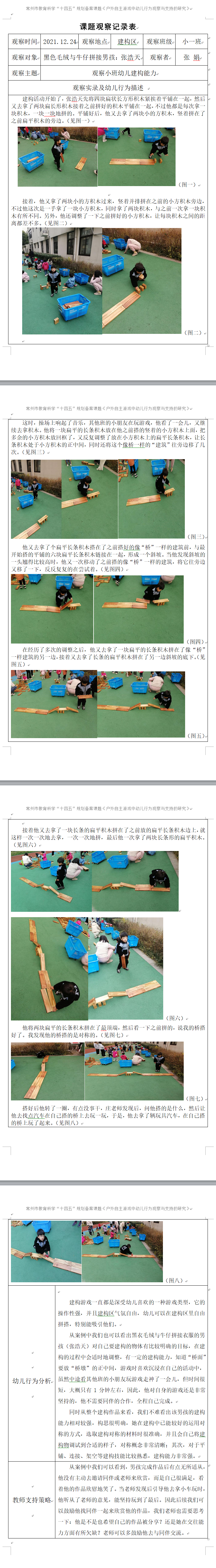 QQ截图20220104124108.png