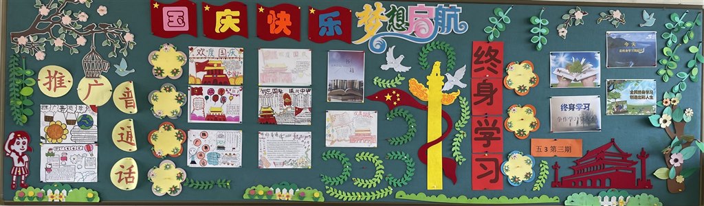 终身学习.jpg