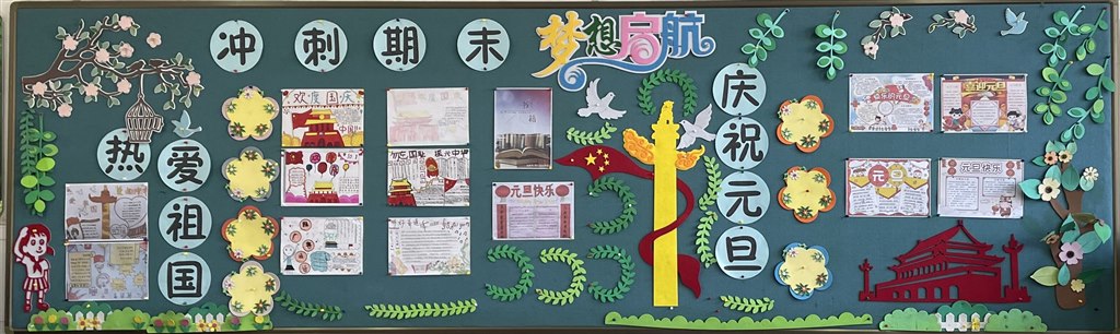 庆祝元旦.jpg