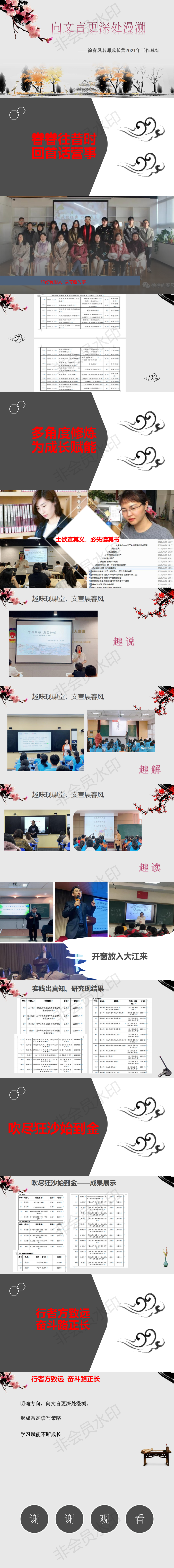 工作室年终汇报_00.png