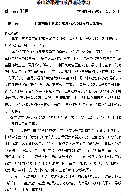 QQ截图20220106140733.png