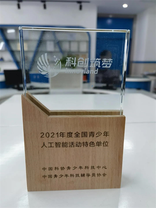 人工智能特色单位.jpg