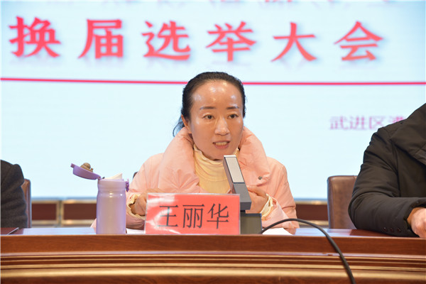 王主席讲话.jpg
