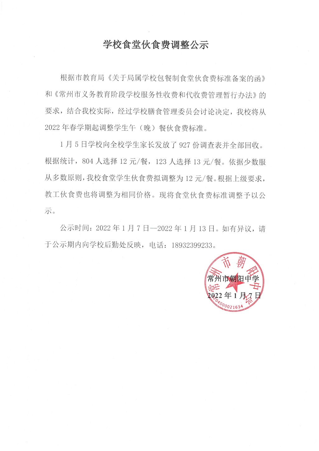 SKM_C22622010711010.jpg