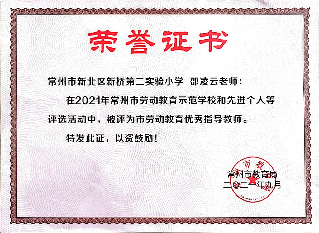 市劳动教育.jpg