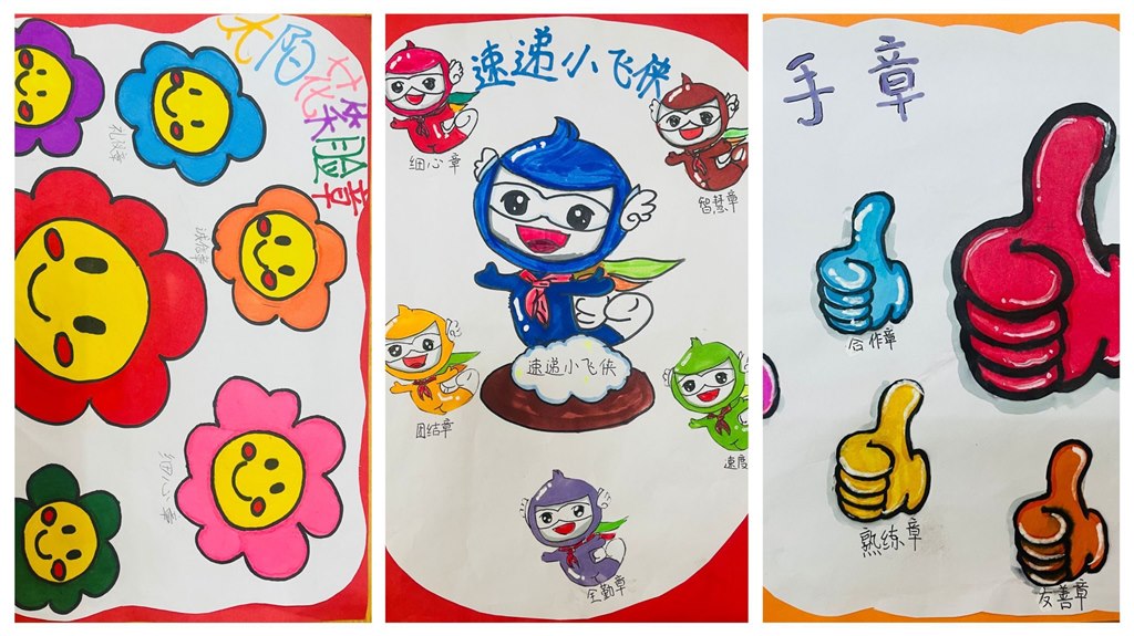 优秀章.jpg