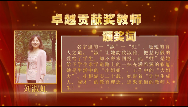 刘淑虹.jpg