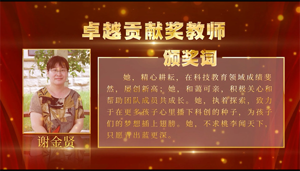 谢金贤.jpg
