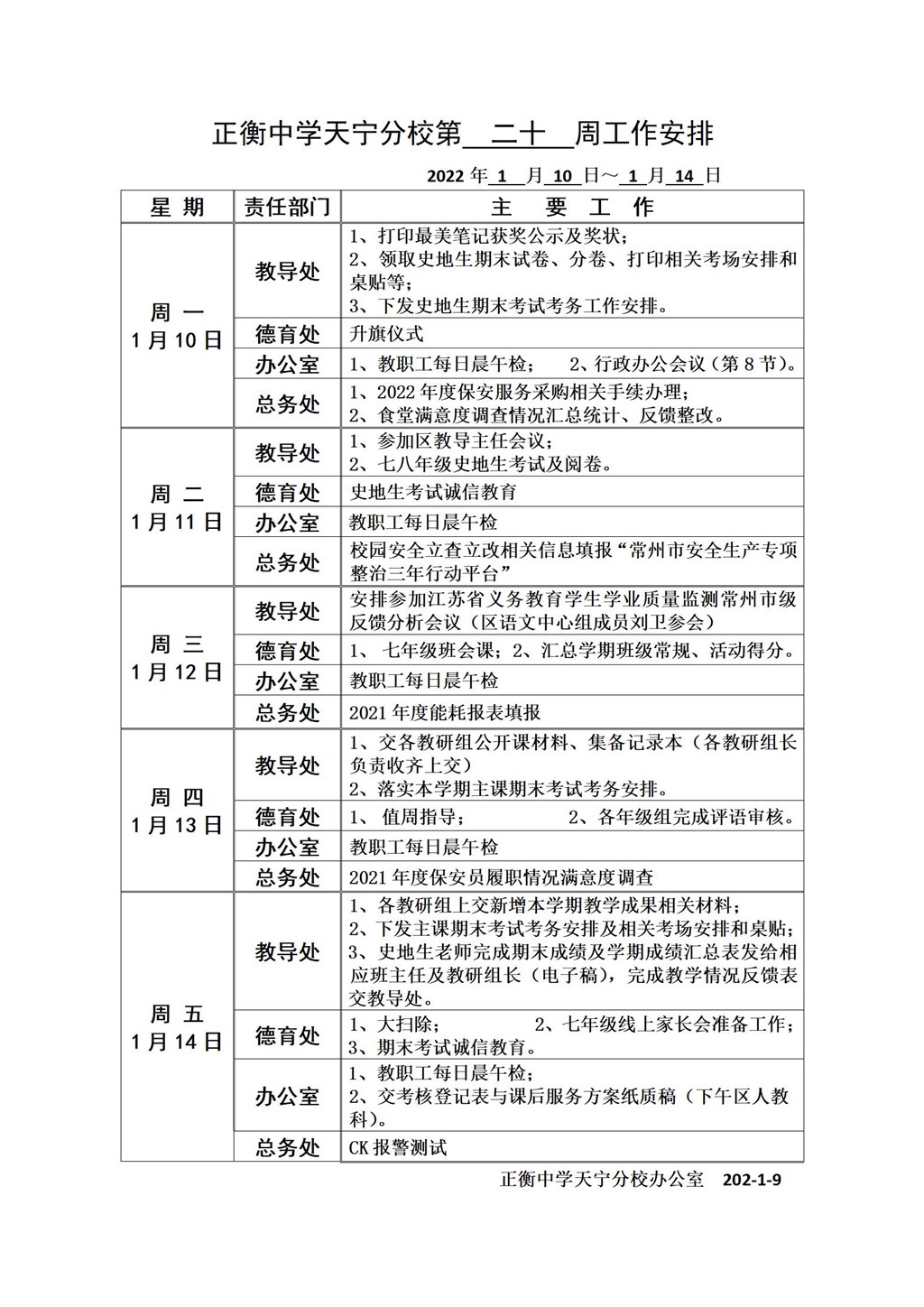第二十周工作安排_01.jpg