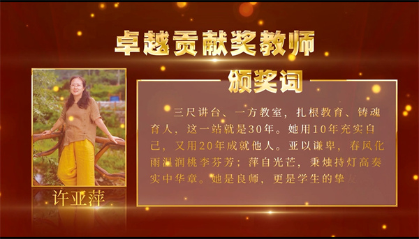 许亚萍.jpg