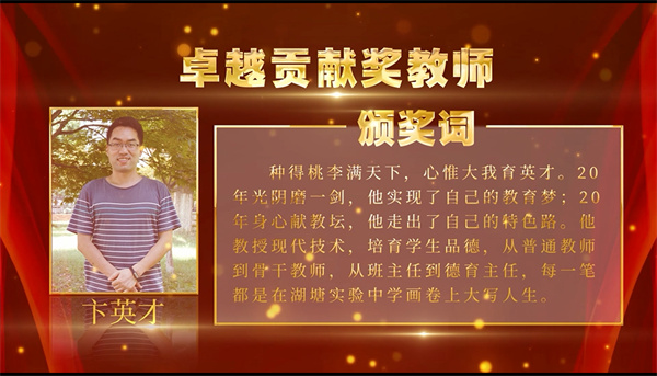 卞英才.jpg