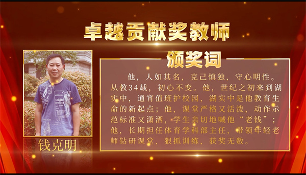 卓越钱克明.jpg