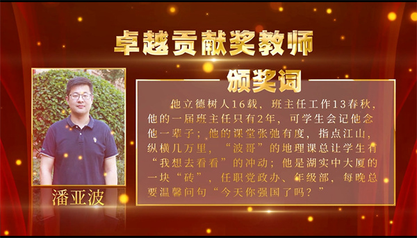 潘亚波.jpg
