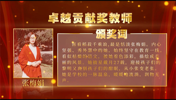 张梅娟.jpg