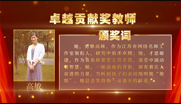 高敏.jpg