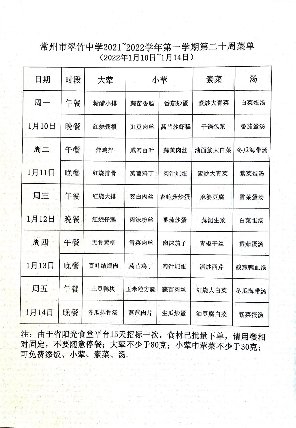 QQ图片20220110092149.jpg