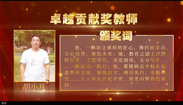 胡小凡.jpg