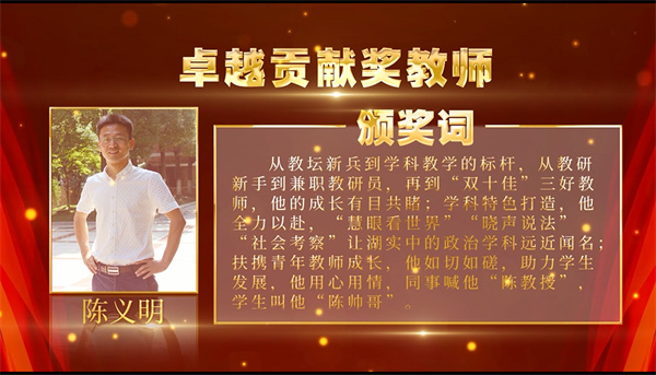 陈义明.jpg