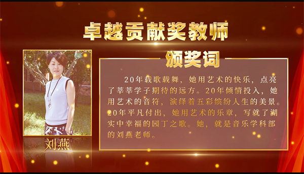 刘燕.jpg