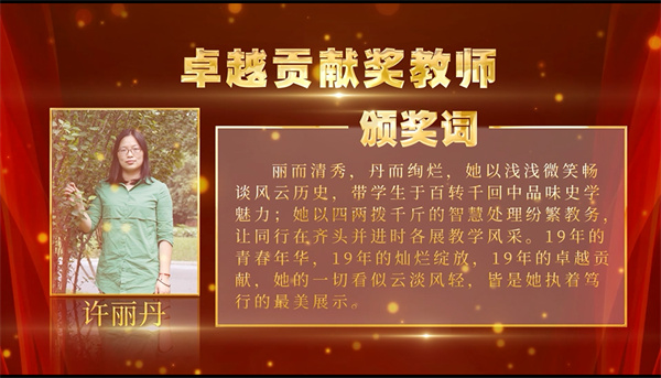 许丽丹.jpg