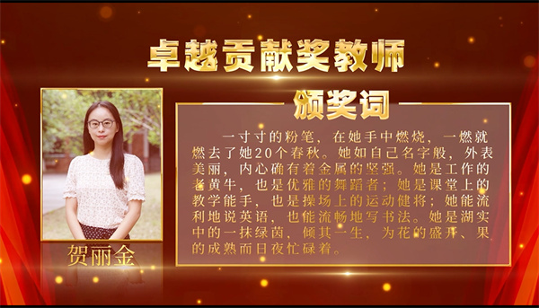 贺丽金.jpg