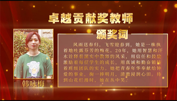 韩咏梅.jpg