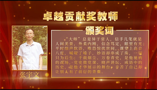 张宇文.jpg