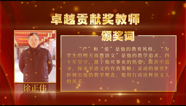 卓越徐正伟.jpg